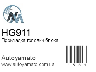 Прокладка головки блока HG911 (NIPPON MOTORS)